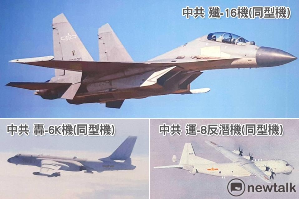 解放軍侵擾台灣西南防空識別區使用各式機種。   圖：國防部提供/新頭殼合成