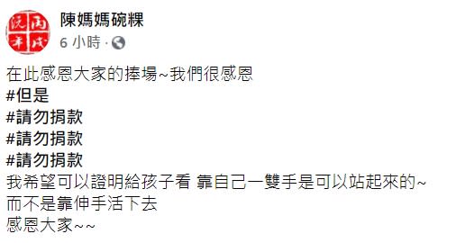 （圖／翻攝自陳媽媽碗粿臉書）