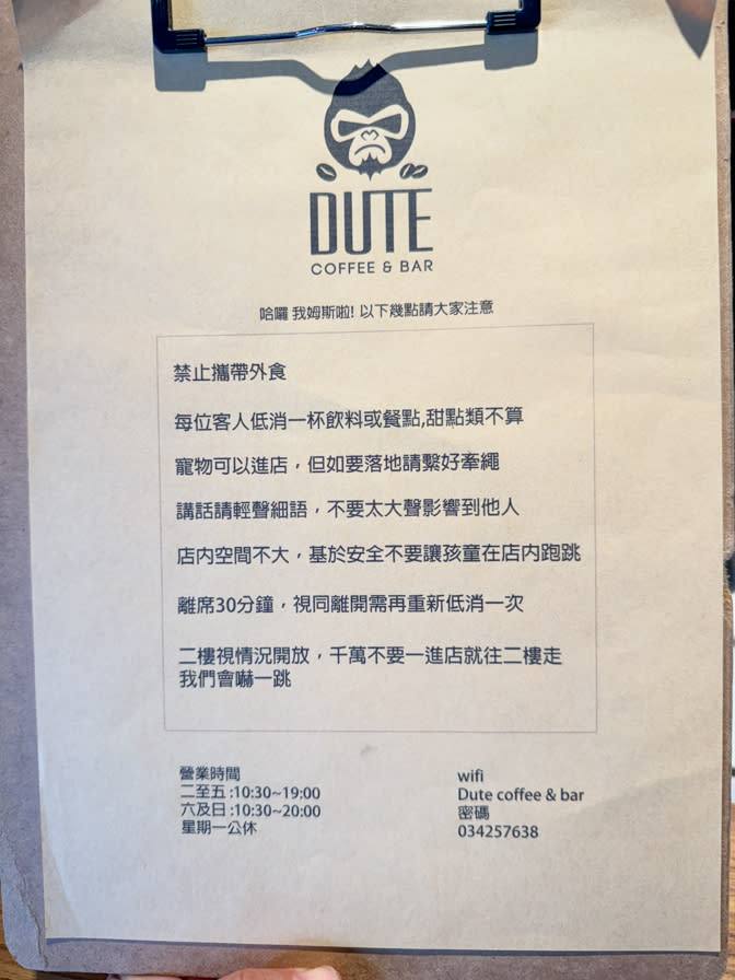 桃園中壢｜Dute coffee & bar