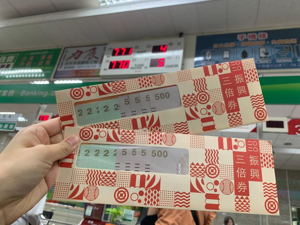 三倍券自7月23日開放店家到金融機構兌現後，根據經濟部統計，兌現金額共計190億元，初步估計可帶動千億商機。   圖：楊紫希/攝