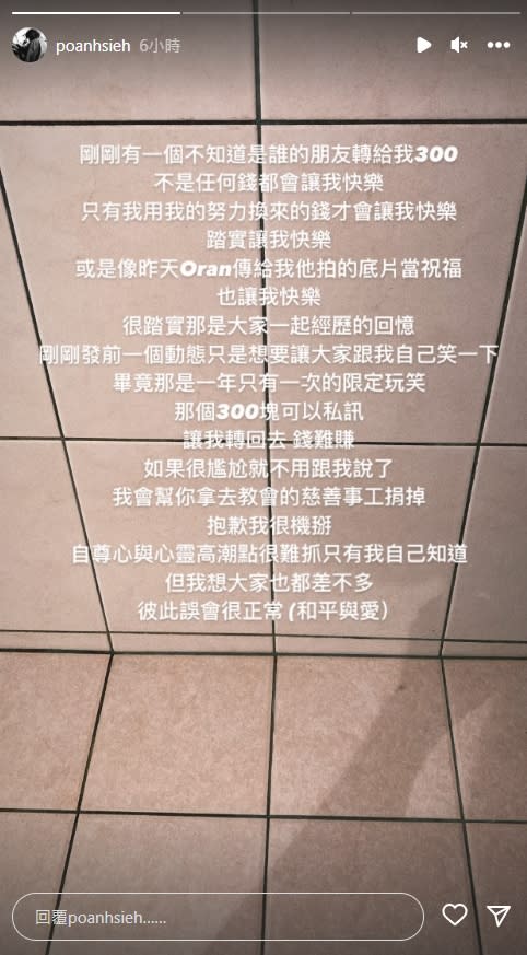 《超偶》冠軍「戶頭剩3元」！好心人轉300元他拒收「一句話」曝心聲