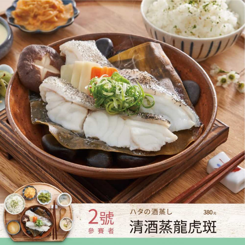 清酒蒸龍虎斑。（圖／町食就是定食粉專）