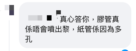 紙飲管飲可樂會噴泡？ 網民解釋原來因為一物理現象！