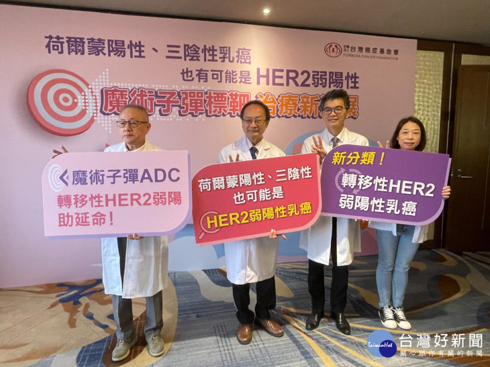 台中HER2乳癌衛教記者會