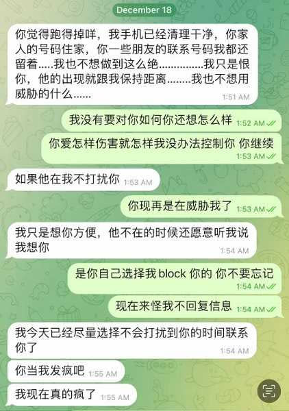 女子為了討回欠款，才會和前男友繼續保持聯繫。（圖／翻攝自中國報）