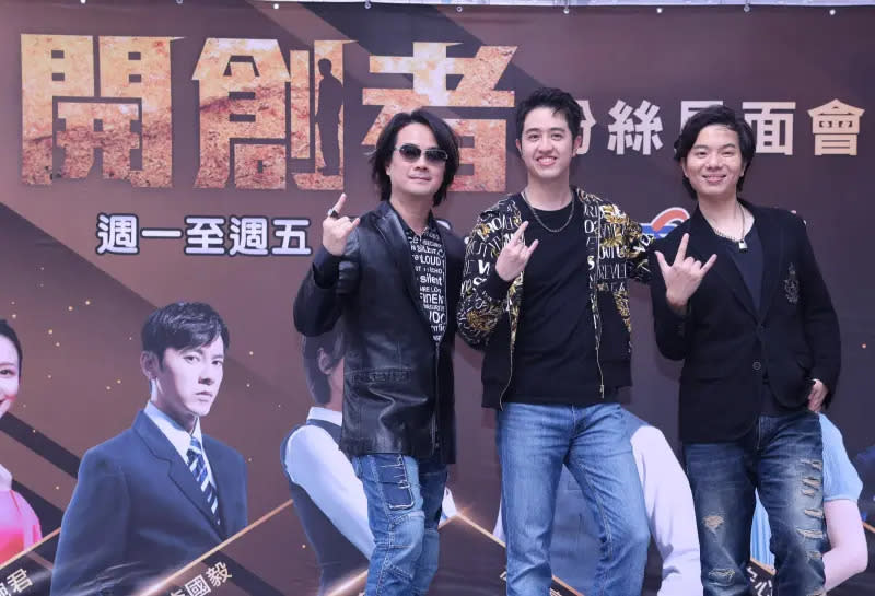 ▲Le Pioneers Band, de gauche à droite, Chen Jianning, Mo Fanxin et Alain Hao, ont chanté la chanson thème de « The Pioneers » pour réchauffer l'atmosphère.  (Photo/Fourni par la télévision chinoise)