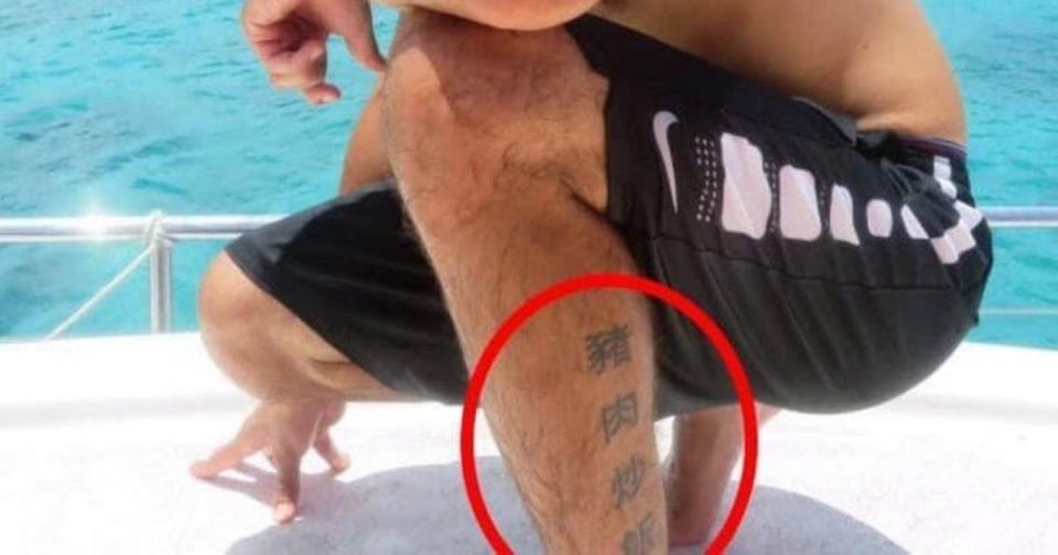 <p>The photo shows a man proudly displaying his “pork fried rice” tattoo to the amusement of social media users. (Photo courtesy of @moreganplease/Reddit)</p>
