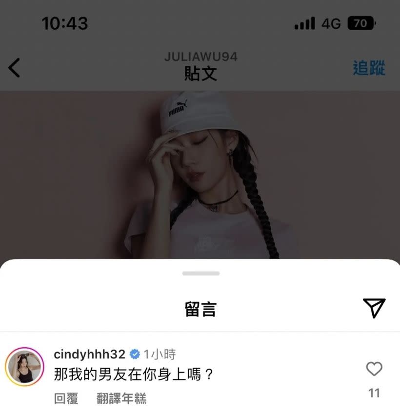 吳卓源IG被朱軒洋女友Cindy留言嗆聲。（翻攝自吳卓源IG）