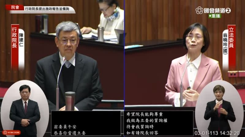 翁曉玲1日在質詢行政院長陳建仁時指稱「質詢是上對下」挨批，黃暐瀚今（4）日直言，憲法是「五權分立」，質詢不是上對下，「講錯了就道歉」。   圖：翻攝國會頻道