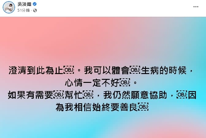 遭爆為錢翻臉！苦苓連發2文轟吳淡如「轉移焦點」：做了就認錯道歉