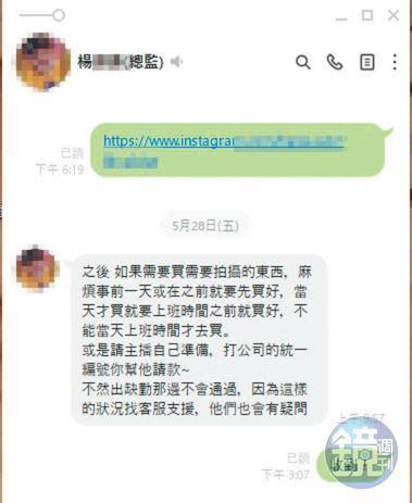 陳昭榮公司的主管要員工用下班時間處理公務，還不給加班費。（讀者提供）