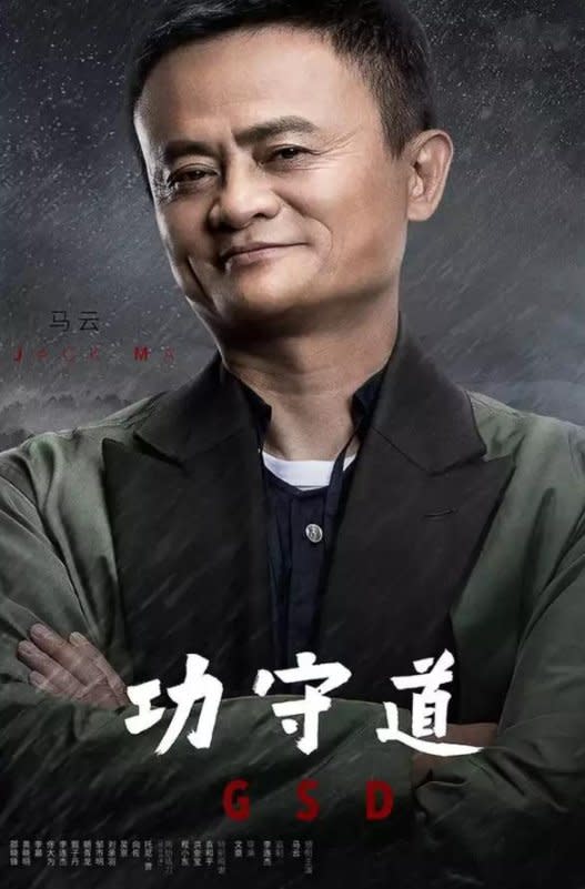 與馬雲合作《攻守道》挨酸！洪金寶霸氣回嗆：我是李連杰叫來的