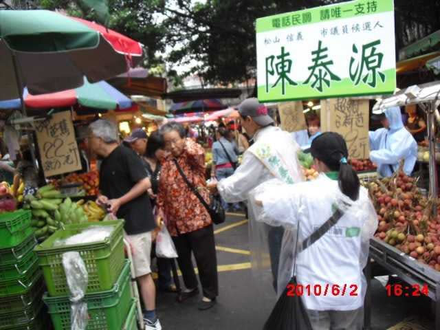 陳泰源曾於2010年代表民進黨參選台北市議員，13年後，他豐厚羽翼，帶著房仲、房東、租客、地主及建商員工等多重身分替民眾追求居住正義。（圖／陳泰源提供）