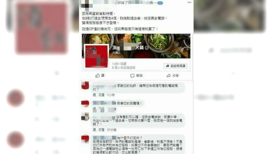 事後該名網友將過程寫在該店家的臉書粉絲團，不料小編的超狂回應令人嘆為觀止。(圖／翻攝自爆廢公社)