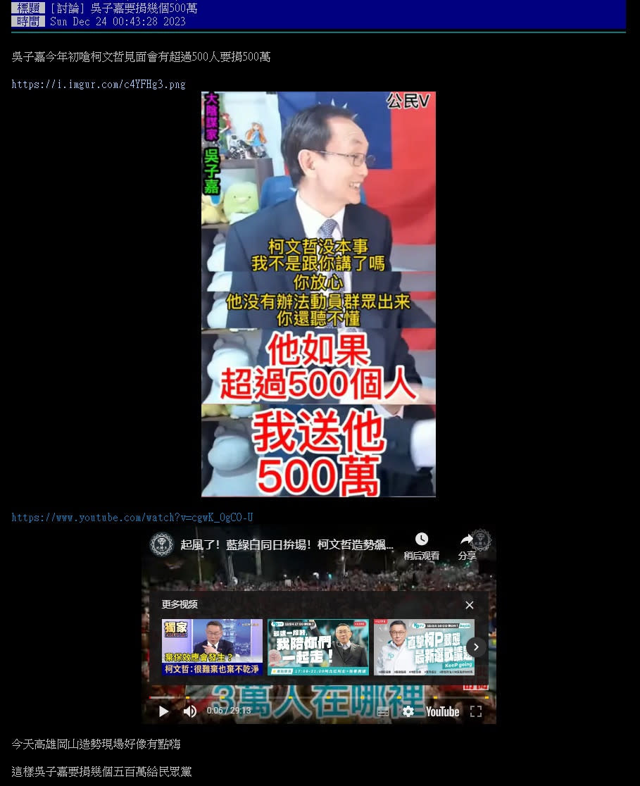 （圖／翻攝ＰＴＴ）