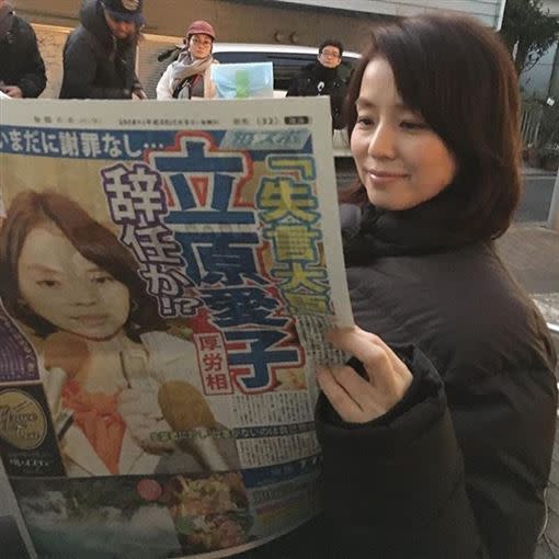 石田百合子搞笑拿起自己的假道具報紙閱讀。（圖／劇照）