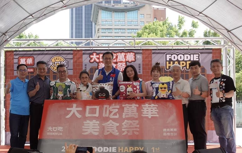 大口吃萬華美食祭　8/27-28帶您嚐遍萬華好滋味