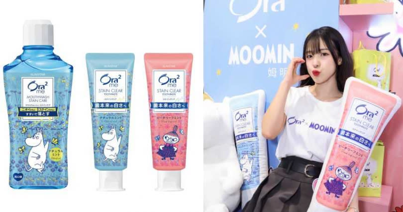 Ora 2 與Moomin姆明(嚕嚕米)共同聯名推出的限量款商品「嚕嚕米淨白無瑕牙膏」及、「嚕嚕米淨白清新漱口水」，也都讓李多慧愛不釋手！（圖／品牌提供）