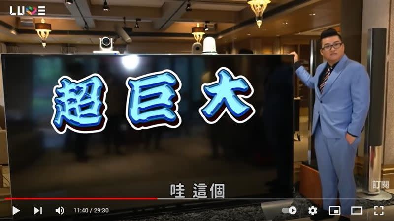 郭台銘家中有同品牌的120吋大電視。。（圖／翻攝自 Joeman YouTube）