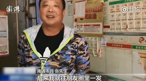 張男彩券獎金被冒領。（圖／翻攝自微博）