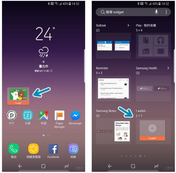 ▲安裝 T-Wallet+ 之後可以將 T-Wallet+ 放到桌面上當小 Widget 使用，