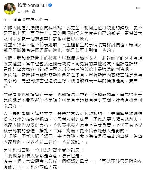 隋棠針對昨天情緒過高的言論道歉。（圖／翻攝自隋棠臉書）