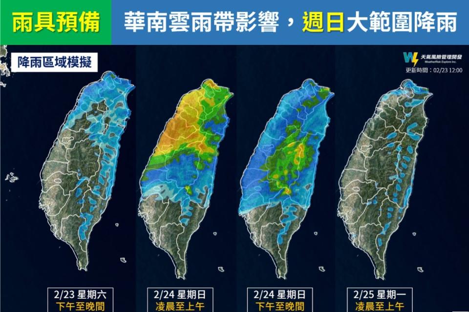 冷氣團發威 北台灣入夜探12度、明恐大範圍降雨。（取自「天氣風險 WeatherRisk」）