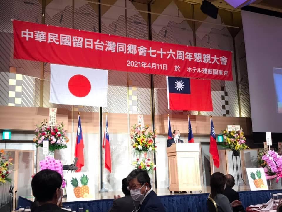 留日台灣同鄉會11日晚間在東京舉行76週年懇親大會。   圖：翻攝自謝長廷臉書