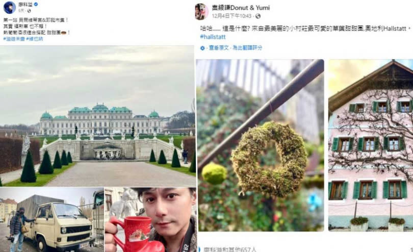 廖科溢與秦綾謙在未公布婚訊前會在社群上藉著「甜甜圈」（秦綾謙外號）示愛。（圖／取自廖科溢、秦綾謙臉書）