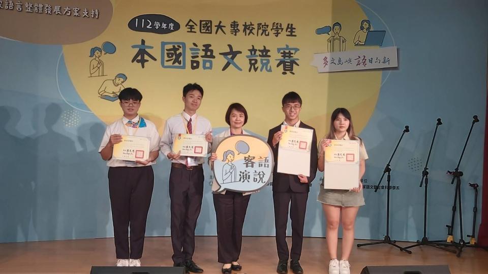 「112學年度全國大專校院學生本國語文競賽」頒獎典禮。