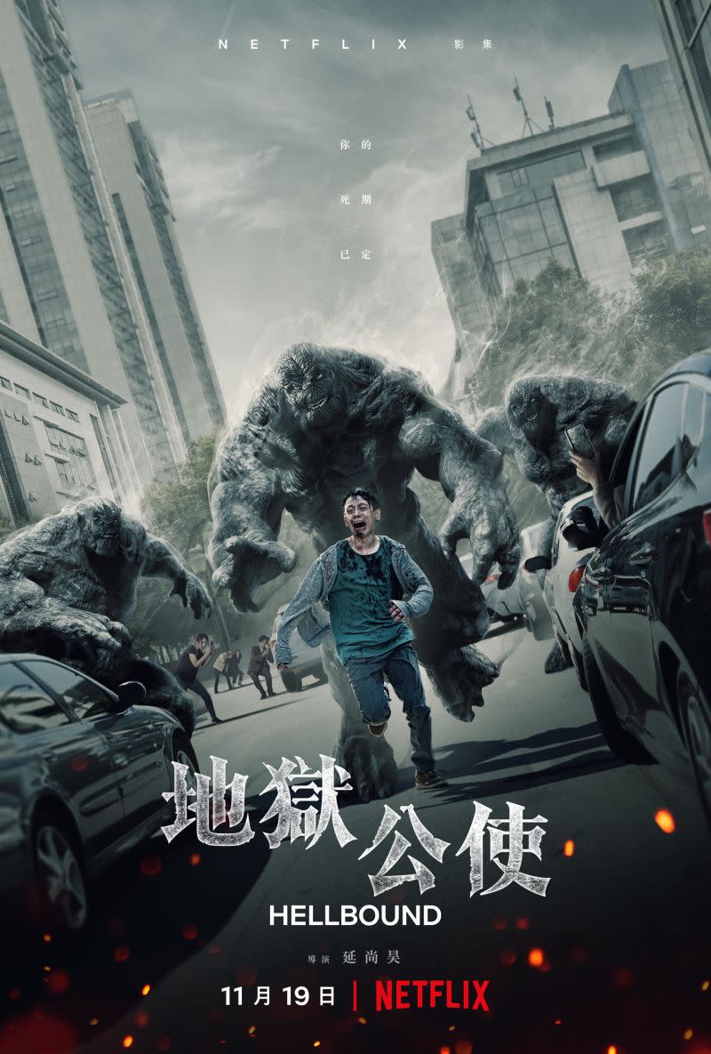 ▲《地獄公使》倒數1天上線，反烏托邦高規格內容未播先轟動。（圖／Netflix）