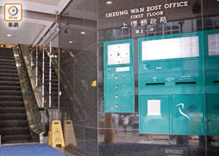 香港郵政於今日(7日)至明日(8日)關閉上環郵政局，為設施及郵件進行徹底清潔消毒。