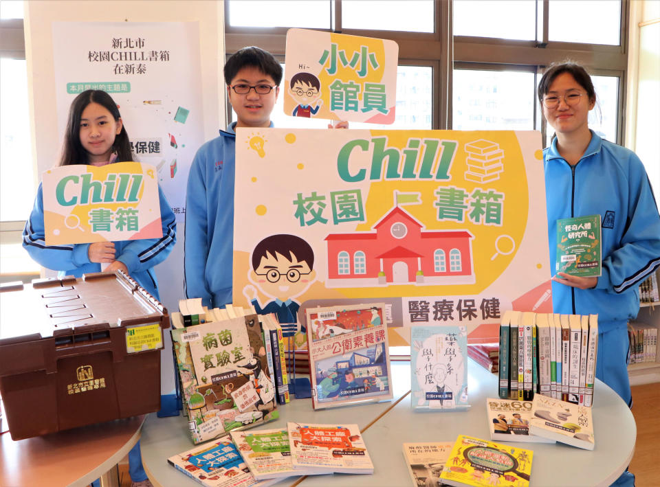 校園限定好書直送 新北市圖推「Chill書箱」閱讀服務