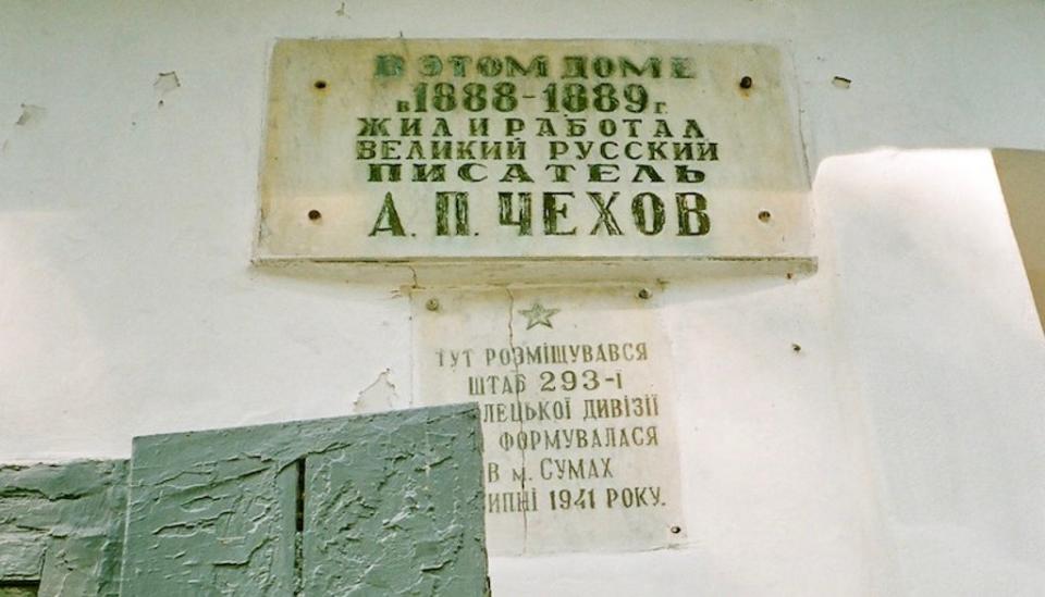 Entrance of the Chekhov House (Alison Anderson)