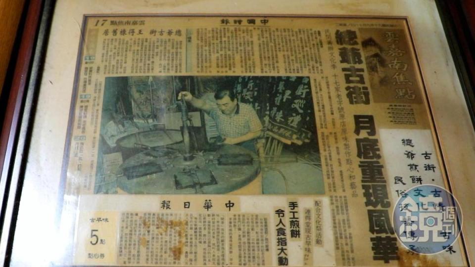 「連得堂餅家」在民國80年歇業，後來因緣際會，因為台南辦了一個文化祭活動而重新開張。
