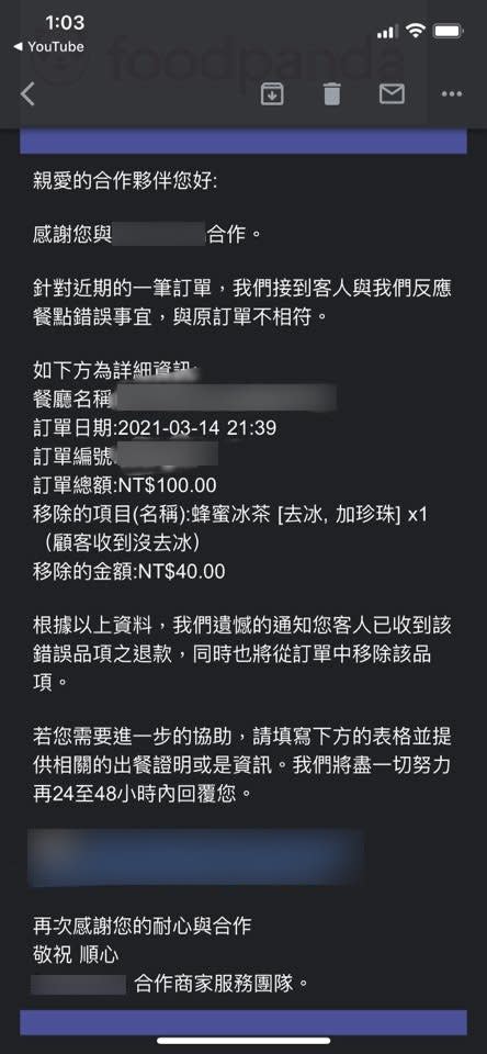 原PO接到客訴（圖／翻攝自爆怨公社）