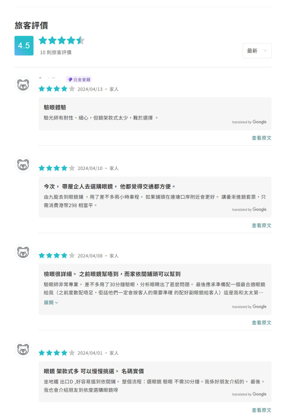 Shenzhen Glasses |  From $85, including eye exam + anti-blue light lenses + glasses frame! Internet users have congratulated the ophthalmologist for his attention and professionalism.  He was able to transport the goods for 2 to 3 days.  It is just a minute's walk from Chegongmiao Station.