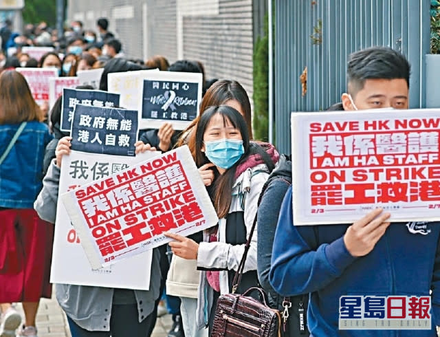 醫管局員工陣線去年2月3至7日發起罷工行動，要求政府「封關」抗疫。資料圖片