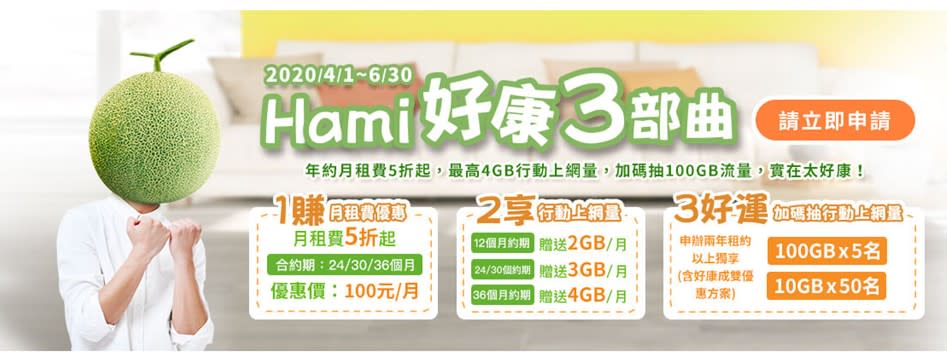 2020年各大電信業者母親節優惠資費方案懶人包