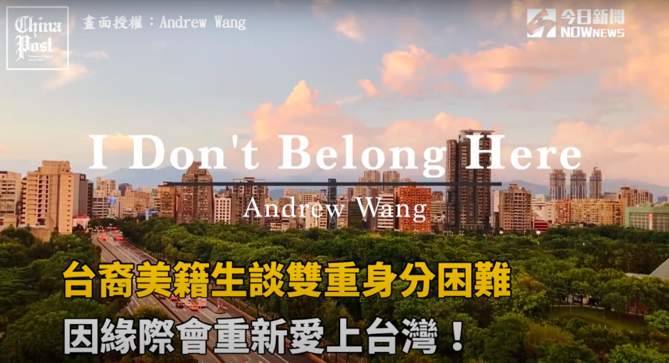 <p>▲圖／擷取自Andrew Wang影片</p>
