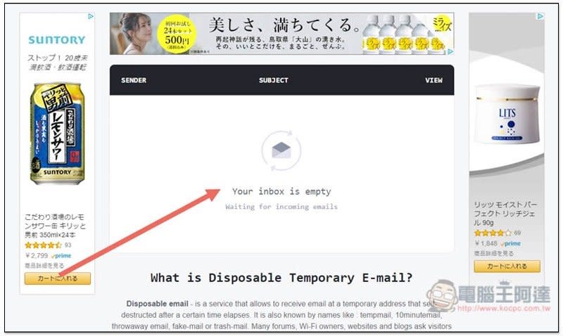 TEMP MAIL 可建立臨時 E-Mail 信箱的免費工具，支援收信、自訂名稱與網域功能