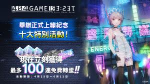 ▲《404 GAME RE:SET -錯誤遊戲Re:set-》官網公開可使用於智慧型手機、PC、社群ICON的「Fan Kit」。(圖/品牌提供)