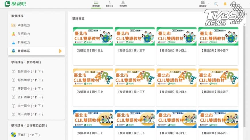 酷課雲與學習吧合作，迄今已完成了數位雙語教材32個單元、84支的教學內含影片、學習簡報，以及互動學習單 (圖/學習吧)