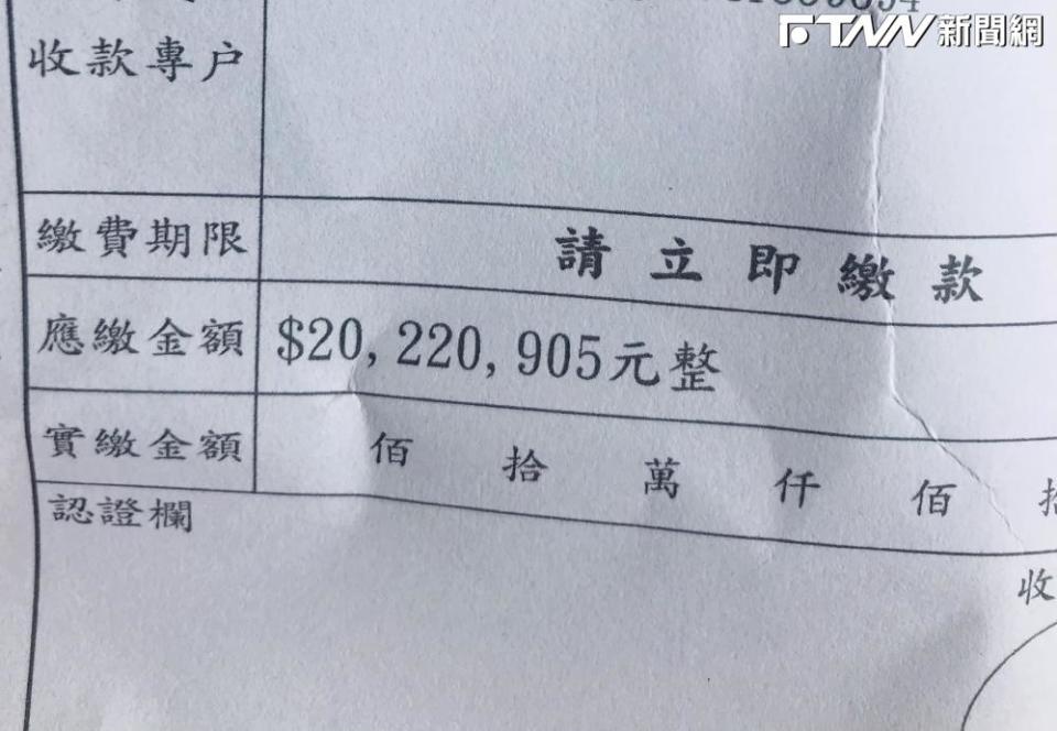 一名網友在臉書貼出一張電信帳單，上頭的應繳金額竟高達2022萬元。（圖／「爆廢1公社」臉書社團）