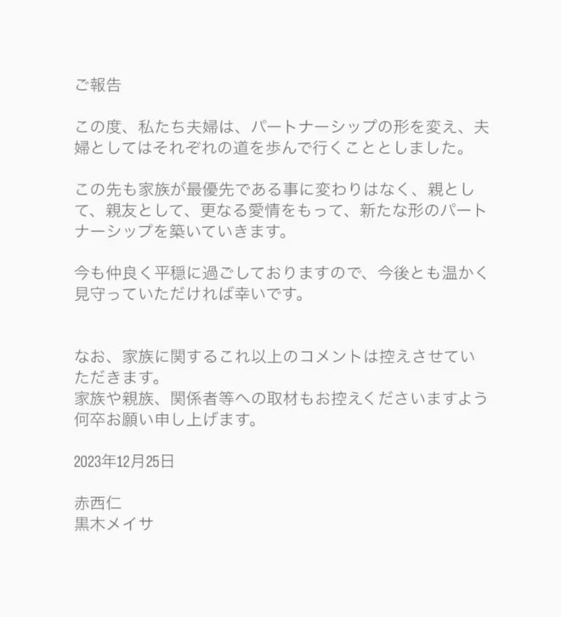 ▲赤西仁突發出離婚聲明，強調兩人是和平分開。（圖／赤西仁IG）