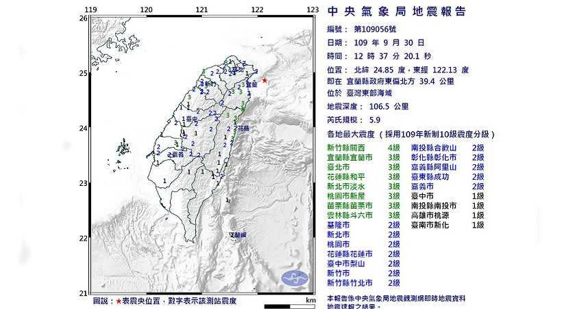 （圖／中央氣象局網站）