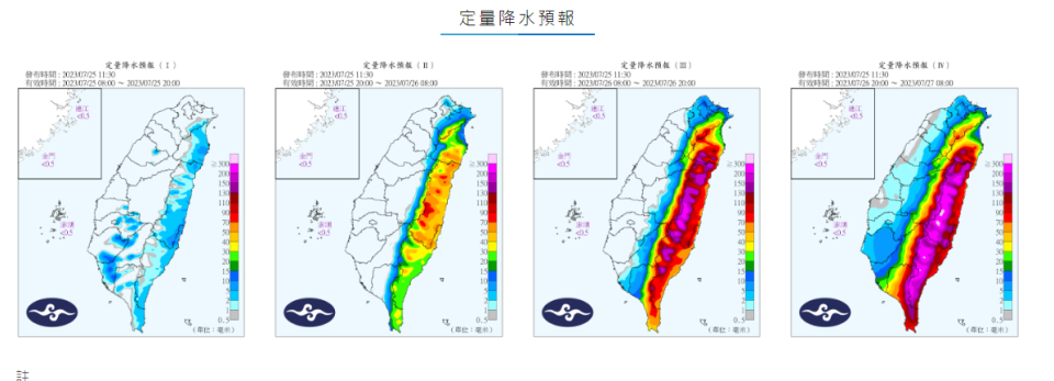 根據氣象局預測雨量，初估北北基桃竹苗平地最高達300毫米、南高屏400毫米、中彰投雲嘉200毫米，花東最高達700毫米。   圖：取自中央氣象局網站