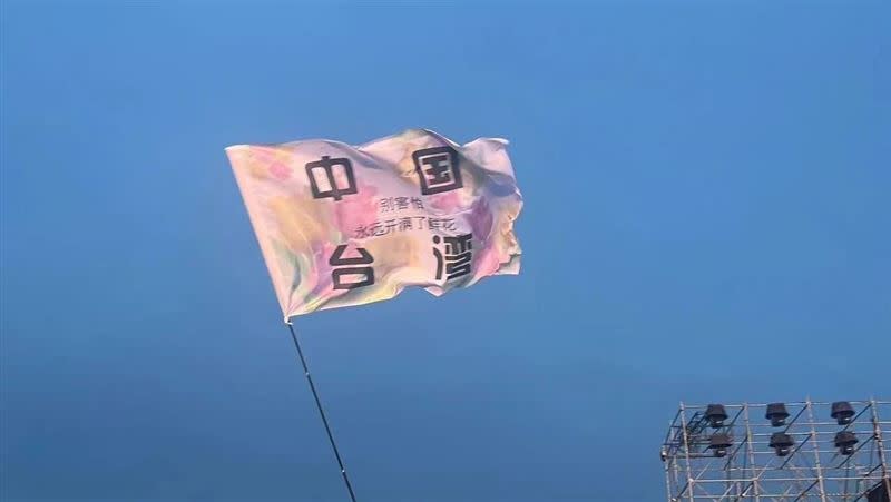 有中國歌迷在自家的音樂祭上舉起「中國台灣」的旗子聲援回春丹。（圖／翻攝自小紅書）