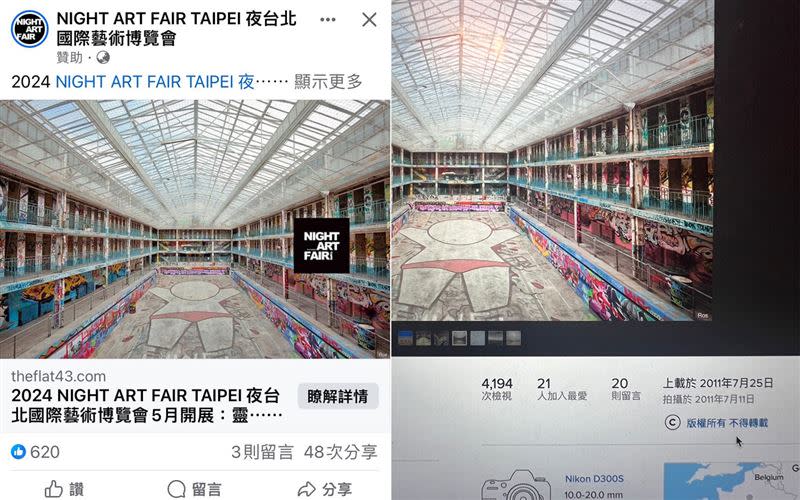 周世雄所舉辦「夜藝博」活動視覺照疑似涉侵權。（組合圖／翻攝自NIGHT ART FAIR TAIPEI臉書／flickr）