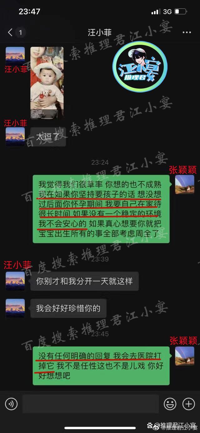 大陸博主爆料，汪小菲曾規勸張穎穎不要墮胎。（圖／翻攝自@推理君江小宴 微博）